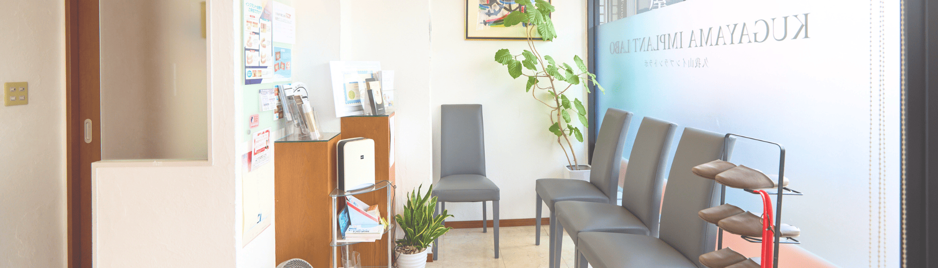 ヘッダー1｜古屋歯科